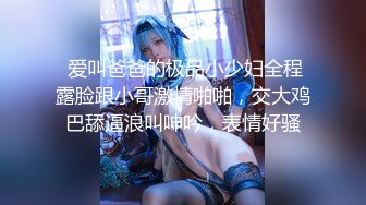 【新片速遞】   大奶美女 内裤都湿啦 啊啊好深好舒服 你干嘛老停换来换去 身材苗条大长腿 好骚的妹子很会撩人 嫌弃大哥老是换姿势 