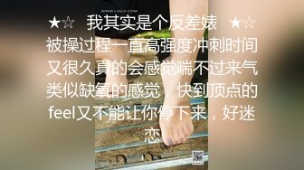 ★☆✨我其实是个反差婊✨★☆被操过程一直高强度冲刺时间又很久真的会感觉喘不过来气类似缺氧的感觉，快到顶点的feel又不能让你停下来，好迷恋