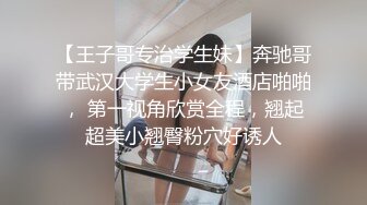 清纯可爱邻家美少女『小敏儿』不良小妹被抓包只能用鸡吧对他进行教育，最终还是上了自己的妹妹！