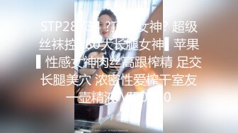 酒店约操妹妹闺蜜 04年的极品大奶妹 以前还做过模特 一下午操了三次 白嫩大胸让人爽翻天了