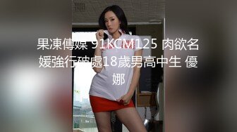 顶级绿帽刷锅狠人 完美S级身材极品女神眼镜教师人妻【ZM宝儿】私拍，调教成母狗3P紫薇白浆特多原版 (12)