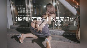 国宝级女神『Couple love』最新定制剧情❤️爆乳制服美女用身体惩罚 激操3P小穴射满精液 中