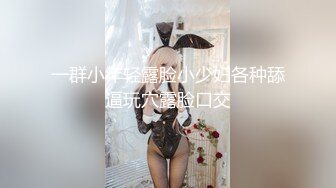 【新片速遞】极品辣妹娜子❤️空虚寂寞发浪~双指扣逼自慰潮喷~洗澡诱惑，瓣开淫穴特写，爽到语无伦次❤️娇喘呻吟老公快点来操我！