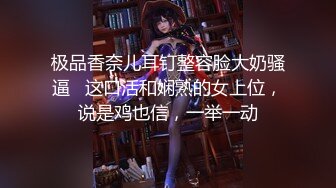 【新片速遞】   伪娘吃鸡贴贴 啊啊老公好舒服 性瘾犯了想被哥哥操 见面就一顿猛亲猛舔 要被哥哥的大鸡巴操死了小穴好爽啊 