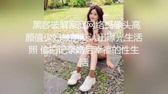 扬州极品美女车模 小博 被金主包养性爱影片泄密  表情淫荡 完美露脸 技术堪比技师！