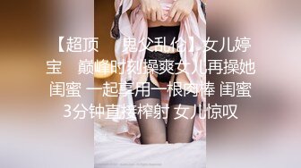 《顶级网红订阅》群狼求档Onlyfans百万粉丝撸铁健身教练Ellie私拍第二季，与金主各种性爱前凸后翘身材无敌 (3)