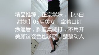 “别弄我，翘里哇”视图剧情演绎《凌辱路边的妹子》以问路为由搭讪JK服嫩妹强行拖拽车上打晕玩弄醒来后嗷嗷叫BB极粉