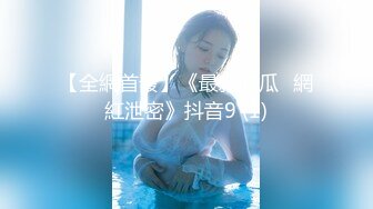 粉红兔系列15-18部 空姐兔兔女神出发前好想干一炮