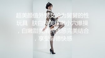  高颜值风骚嫩妹制服诱惑露脸被小哥蹂躏，揉奶抠逼玩弄交大鸡巴