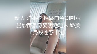 高颜值性感高挑TS唐艺潇 人称小妖精，男人也爱上这美丽的妖妖，宾馆被操得淫水泛滥，鸡儿都被操软！