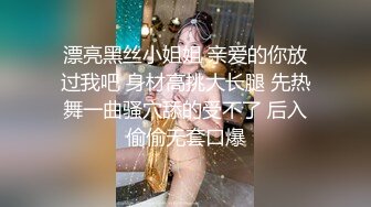 【新片速遞】    ❤️❤️❤️ 专业脱衣舞女郎诱惑，性感吊带丝袜，一字马抖臀，扒开内裤扣穴，骚逼塞着跳蛋[1.25G/MP4/01:21:04]