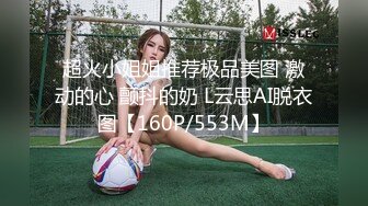 大神商场尾随偷拍❤️无内美女独自逛街黑丝包裹着翘臀够骚最后大胆开闪光灯拍摄