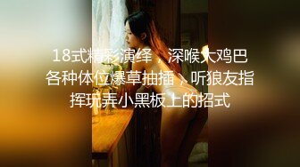 3/31最新 道具连珠通菊花深喉后入爆菊花情趣衣女上位啪啪VIP1196