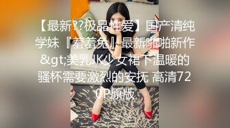   666绿帽约良家妹子密码房，今晚极品甜美嫩妹，换上猫女郎情趣装