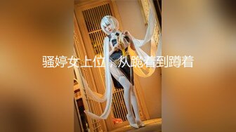 《宅男精品福利》青春无敌推特萝莉制服粉鲍少女福利姬【桐桐想喝牛奶】私拍，道具自嗨噗滋噗滋流白浆