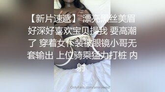 【新片速遞】 漂亮黑丝美眉 好深好喜欢宝贝操我 要高潮了 穿着女仆装被眼镜小哥无套输出 上位骑乘猛力打桩 内射 