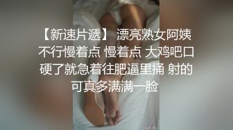 乖巧学生妹的另一面，淫荡的表情很真实