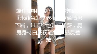 小骚妻 老公过来 要不要操吗 奶小逼黑淫水多 每次发骚上来口硬就往逼里塞 全程全自动 内射 注定是被强奸的一生