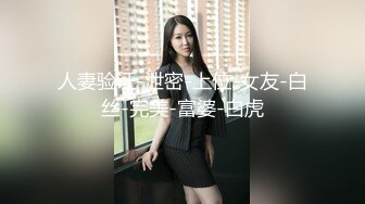 社会无业精神小夥小妹玩换伴侣游戏,两个妹妹太嫩了,已经被调教成臊母狗