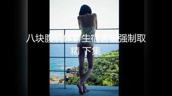 ✿反差清纯小仙女✿青春无敌香甜白嫩甜美小姐姐，清纯诱惑完美结合，深蹲弹力摇紫薇，纯欲系少女活力四射