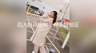 ⚡NRT绿帽大神『Mrs.Unique』娇妻跪下去就立马变成臣服于主人的骚贱小母狗，最大限度的撅着屁股被后入