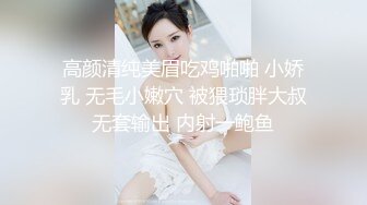 纯欲系天花板！甜美极品少女！无毛小骚逼，手指扣弄小穴，用屌洞口磨蹭，用力抽插一脸享受