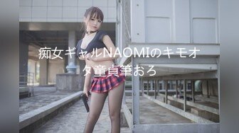 【新片速遞】   ✨被男友开发调教而成的泰国群P女王「unicorn_2808」OF私拍 御姐粉色死库水肛塞屄塞肉棒全用上了再挨一顿操[1.78GB/MP4/41:27]