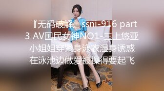 坐标沈阳路边小旅馆小老弟探鸡窝连搞两个妹子第一个戴眼镜文化范第2个大眼睛会喷水的少妇近景偷拍