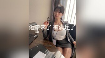 【新速片遞】  黑丝熟女阿姨 你怎么这么骚 啊啊我要大鸡吧怼无底洞狠狠怼 吐着舌头骚话不停 真的骚啊 