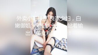 源码自录 阿黑颜反差婊【施施】戴狗链遛狗 无套啪啪口爆 6-16至7-18 【45V】 (1465)