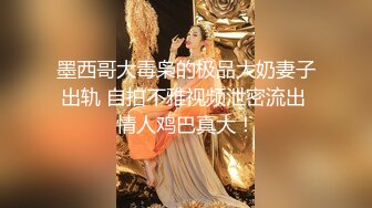 【S型身材爆乳小萝莉】顶级美腿一字马，黑丝高跟鞋极度诱惑，搔首弄姿，蜜桃翘臀更是诱人，地上尿尿妹子太骚了