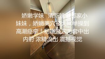 宅男女神福利推特S级身材反差小母狗【甜儿亲亲】VIP私拍一手难握的极品豪乳各式玩弄胸大屁股大私处嫩