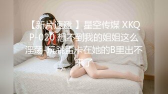 【新片速遞】  老公不在家给我买了个玩具，性欲来了就拿出来玩玩❤️可是没肉棒爽喔··勾引邻居王大棒，插得小穴流了好多白浆！