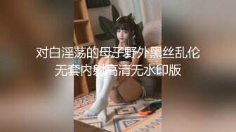 新作合集专业摄影师【百无禁忌】佳人美景相得益彰情色唯美手法一流精彩佳作收藏必备 (2)