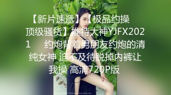 《顶级??摄影大咖》行业内十分知名新时代的网黄导演EdMosaic精品之王苡心自慰情欲高涨找人介绍4个男生群P疯狂输出