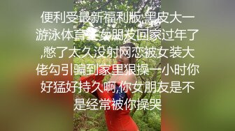 《台湾情侣泄密》美女大学生和男友之间的私密被渣男毕业分手后曝光