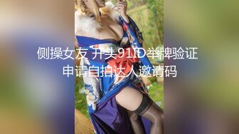 真实东航空姐！温婉女神下飞机带回酒店啪【新款科技约炮神器到货看简阶】