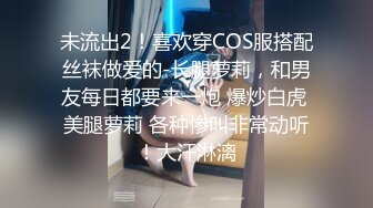 [2DF2] 【极品女探花】约个小年轻说买一送一，约炮须谨慎，风骚少妇以二敌一，上舔下插小伙忙坏了e[BT种子]