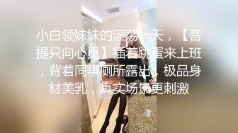 【雲盤不慎泄密】私密群淫妻騷女專屬福利 超多反差婊露臉啪啪被調教爆肏 精彩資源值得收藏