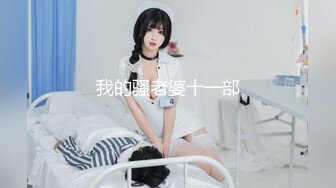 眼镜男电召美乳少妇穿网袜高跟扣穴打炮-2