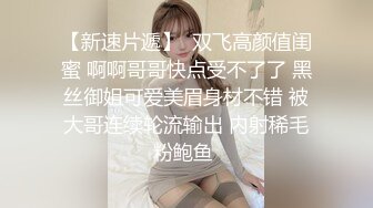 【胖子传媒工作室】9分极品颜值外围，久违的视觉盛宴，深思霍思燕，粉嫩美穴蜜桃臀，暴插浪叫劲爆