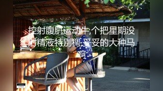 《乐橙云✿真实泄密》大学城宾馆上帝视角欣赏2对学生情侣开房造爱，能听到对话，天然极品八字巨乳，饥渴难耐衣服不脱就搞起来