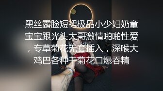  黑木耳小姨子激情3P，全程露脸跟两蒙面大哥啪啪，揉奶抠逼交大鸡巴