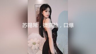 【无敌小婊子】带着学生妹野外，废厂，车震~各种啪啪~--贴近大自然，享受原始刺激的性爱之旅