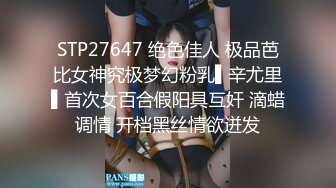 带上狼牙套 艹网友 给她安排舒舒服服