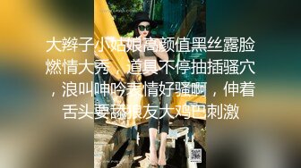  爸爸我要吃大鸡巴黑丝母狗小嫩妹被16CM大鸡巴干爹抽插小逼逼让不要停