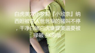 大奶38F白嫩风骚妹下面开垦很彻底 被疯狂干逼至高潮