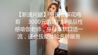 爆操邻家卡童装泳衣小骚妇,美乳长腿真抗干,安全期无套抽插随便操,最后快速抽插大叫受不了内射中出