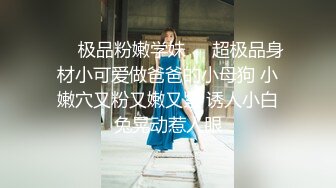 【新片速遞】名模拜倒在幽默大哥棍下❤️翘起臀部，黑丝撕扯，后入一顿扫射！