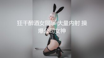 OnlyFans受虐狂【uptownbunny】打屁股电击~扩张滴蜡~深喉足交群p~女女~露出【247V】  (45)